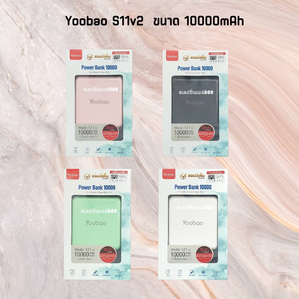 แบตสำรอง Yoobao S11-V2 Powerbank 10000mAh Fast Charge