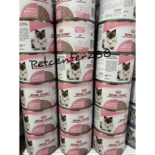 Royal canin baby cat อาหารเปียกสำหรับลูกแมวกระป๋อง