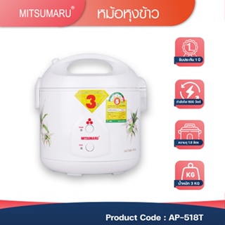 🍚 หม้อหุงข้าว 1.8 ลิตร MITSUMARU รุ่น AP-518T (หม้อในเคลือบเทปล่อน)