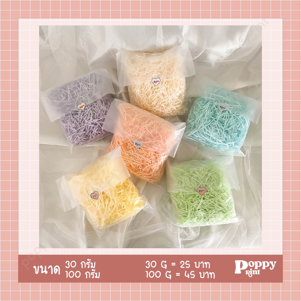 กระดาษฝอยสี กระดาษกันกระเแทก นุ่มฟู 10สี ขนาด30/100กรัม
