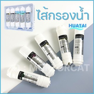 ไส้กรองน้ำ แคปซูล ขนาดมาตรฐาน ฟรี ข้อต่อ Capsule water filter PP UDF CTO UF T33 Worldtech AJ Clarte