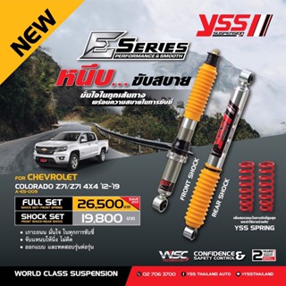 โช๊คอัพรถยนต์ ระบบโมโนทูบ YSS รุ่น E-SERIES Chevrolet Colorado Z71 4x4 ตัวเตี้ย ปี 02-22