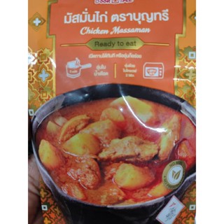 Chicken 🍗.  حلال MASSAMAN CURRY 🍛 105/53g ready to eat T