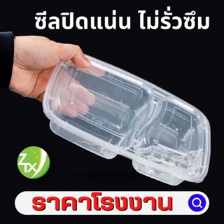 กล่องอาหารสีใส2ช่อง กล่องพลาสติก 2 ช่อง 1000ml.(150pcs/ลัง)