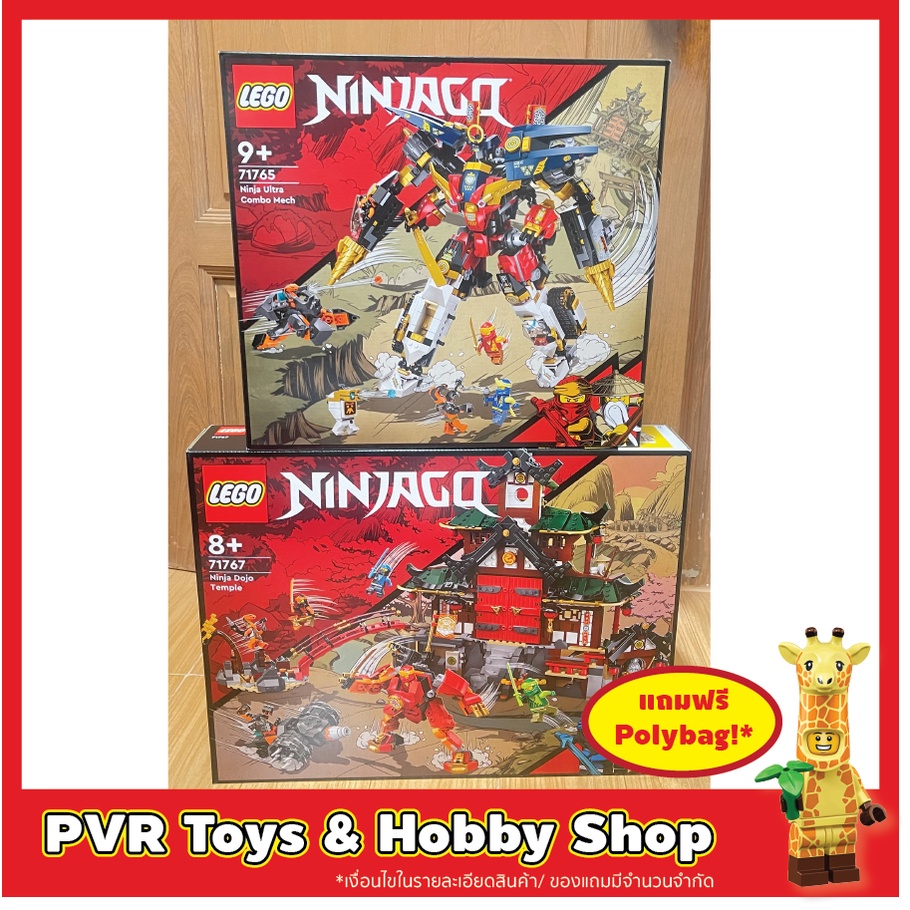 Lego 71765 71767 Ninjago Ninja Ultra Combo Mech Ninja Dojo Temple เลโก้ นินจาโก ของแท้ มือหนึ่ง พร้อ