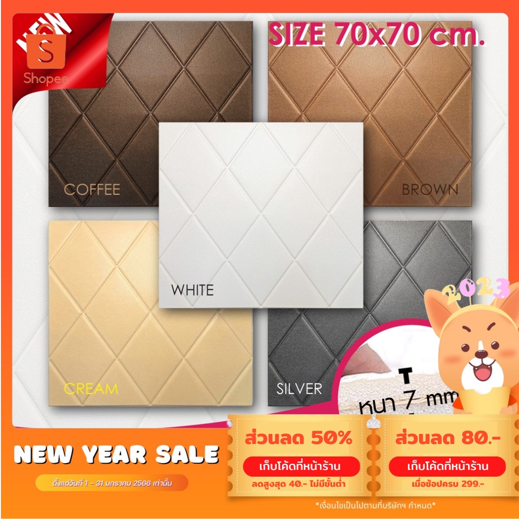 Wall on sale, ร้านค้าออนไลน์ Shopee Thailand