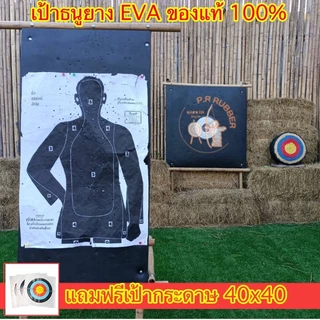 เป้าธนู 60x60 เป้าธนูยางeva แถมฟรีเป้ากระดาษ เป้ายิงธนูเนื้อดี รับแรงได้เยอะ