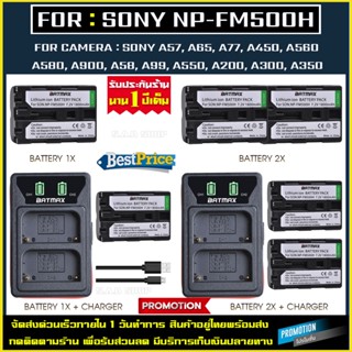 เเท่นชาร์จ เเบตเตอรี่ Sony NP-FM500H NPFM500H npfm500h battery charger เเบตเตอรี่กล้อง Sony A57 A350 A850 A900 A550 A500