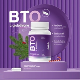 GLUTA BTO กลูต้า บีทีโอ แพกเกจใหม่‼️ หัวเชื้อกลูต้าเข้มข้น ของแท้100% (30 แคปซูล)