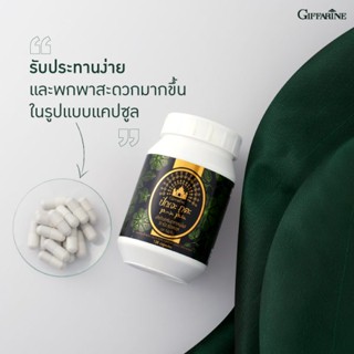 ปัณจะ ภูตะ ชนิดแคปซูล กิฟฟารีน บำรุงสุขภาพ ร่างกาย ดูแลสุขภาพ