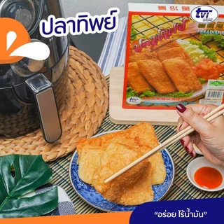 ปลาทิพย์ TVI 500 กรัม (10ชิ้น) | PARADISE FISH
