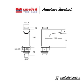 [รุ่นlimited] American Standard ก๊อกอ่างล้างหน้า EasyFLO Basin Mono รุ่น A-1823-10WT A-1823-10 A-1823-10BK