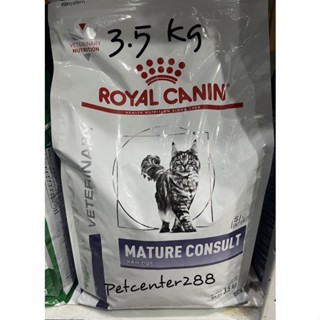 ราคาพิเศษ Royal canin Mature consult 3.5kg อาหารสำหรับแมวสูงวัย 7+ ปีขึ้นไป  11/23