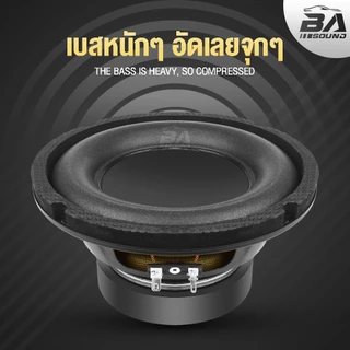 BA SOUND ลำโพงซับ 6.5 นิ้ว 600วัตต์ BA-665B 2-8โอห์ม ว้อยซ์คู่ ดอกลำโพง 6.5 นิ้ว ลำโพงซับวูฟเฟอร์ 6.5นิ้ว ดอก6.5นิ้ว