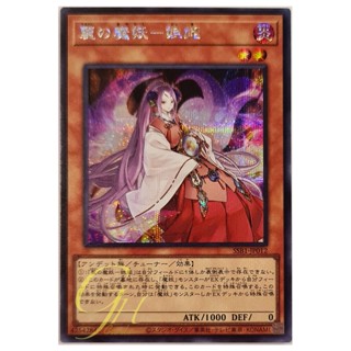 [SSB1-JP012] Dakki, the Graceful Mayakashi (Secret Rare)