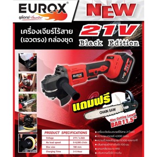 EUROX หินเจียร์ไร้สาย  21V (เอวตรง) กล่องชุด เครื่องเจียร์ เจียร์ไร้สาย