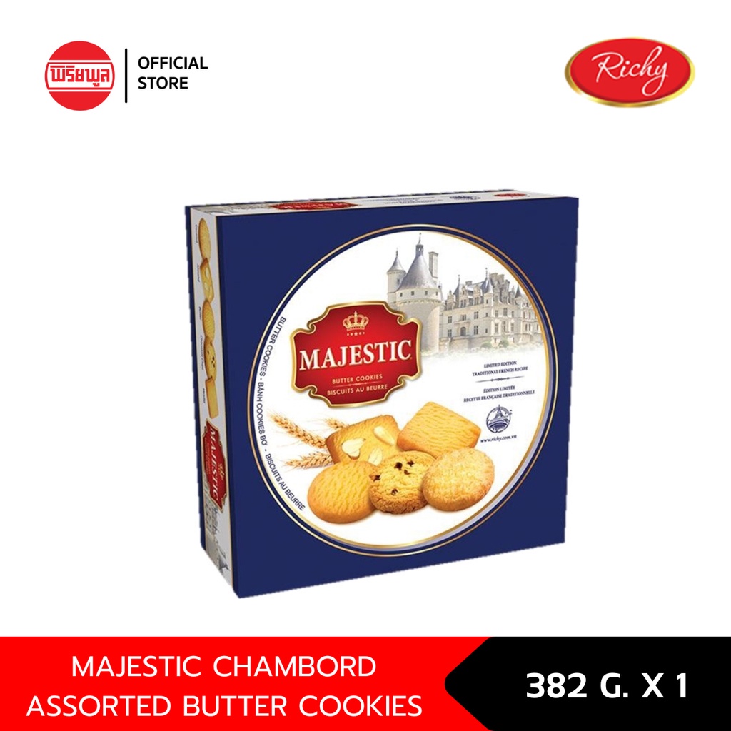 MAJESTIC CHAMBORD ASSORTED BUTTER COOKIES 382G (BLUE TIN)