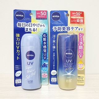 Nivea UV Protect &amp; Care Gel กันแดดเนื้อเจล 80 กรัม จากญี่ปุ่น