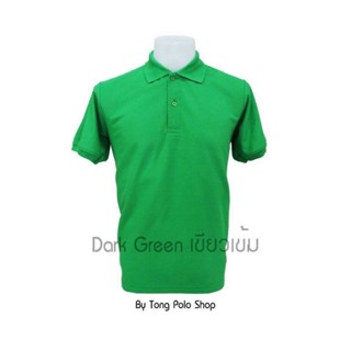 เสื้อโปโล สีเขียวเข้ม Dark green เสื้อ Polo สีเขียวเข้ม เสื้อยืดสีเขียวเข้ม ใส่สบาย สีไม่ตกแน่นอน โรงงานผลิตเอง