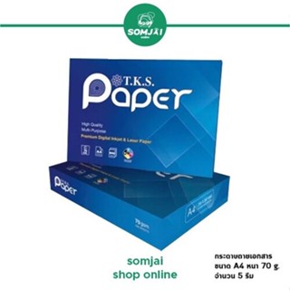 T.K.S. Paper - ทีเคเอส กระดาษถ่ายเอกสาร ขนาด A4 ความหนา 70 g. จำนวน 500 แผ่น