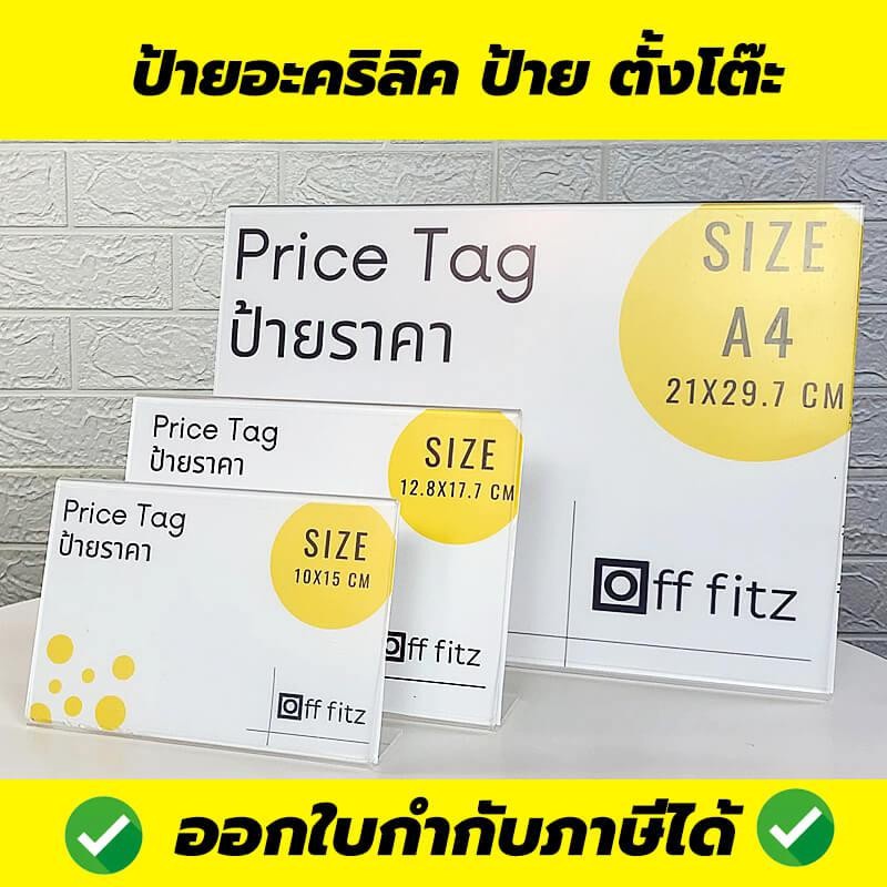 ป้ายอะคริลิค L-shape A4 (หนา 2 mm) ป้ายตั้งโต๊ะ ป้ายชื่อ ป้ายใส่นามบัตร ป้ายแบบเอียงแนวนอน ทรงตัวL ป้ายเมนู ป้ายราคา