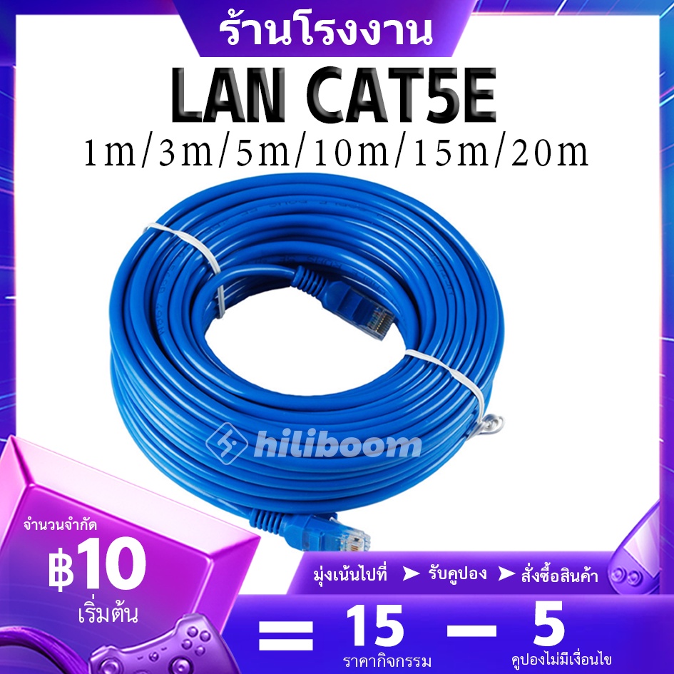 สาย LAN ทนทานเป็นพิเศษ 1M-50M สายอินเตอร์เน็ตพร้อมใช้ สายเคเบิลเครือข่ายความเร็วสูง