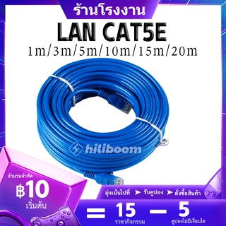 ทนทานเป็นพิเศษ Lan Cable  1M-50M สายแลน สำเร็จรูปพร้อมใช้งาน ยาว 1-50m เมตร สายอินเตอร์เน็ต สายเน็ต สายแลน cable c