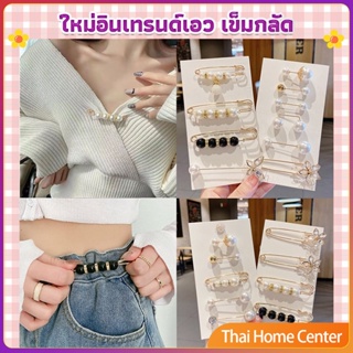 เข็มกลัด เข็มกลัดคนท้อง เข็มกลัดปรับขนาดเอวกางเกง เข็มกลัดนำโชค Fashion Accessories