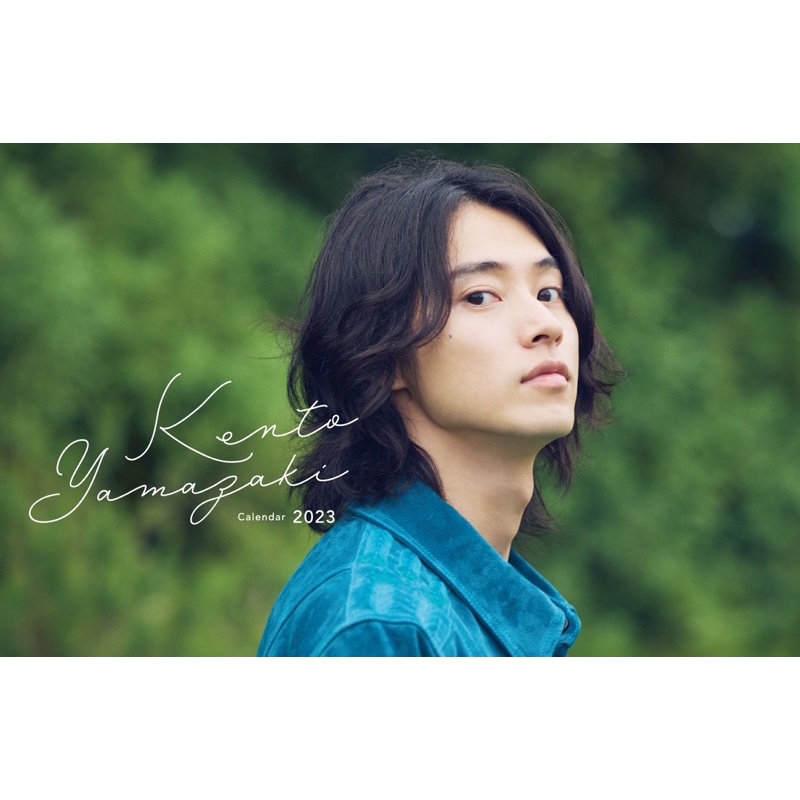 ♡✨ พร้อมส่ง ✨♡ Kento Yamazaki Desktop Calendar 2023 [Official Version] ปฏิทินตั้งโต๊ะยามาซากิ เคนโตะ