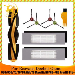 แปรงหลัก สําหรับหุ่นยนต์ดูดฝุ่น Ecovacs Deebot OZMO 920 950 T5 T8 T9 Series