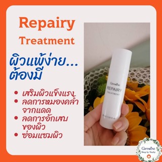 Repairy  Treatment รีแพรี่ ทรีทเมนต์ ลดการอักเสบของผิว ให้ไม่หมองคล้ำ ไม่ดำแดด ผิวแข็งแรง