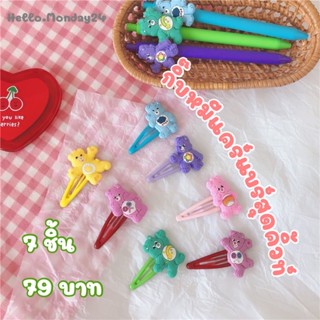 🌀🧸พร้อมส่ง🧸🌀 กิ๊บติดผมน้องหมีแคร์แบร์ (Care Bears) 7 ชิ้น 79…