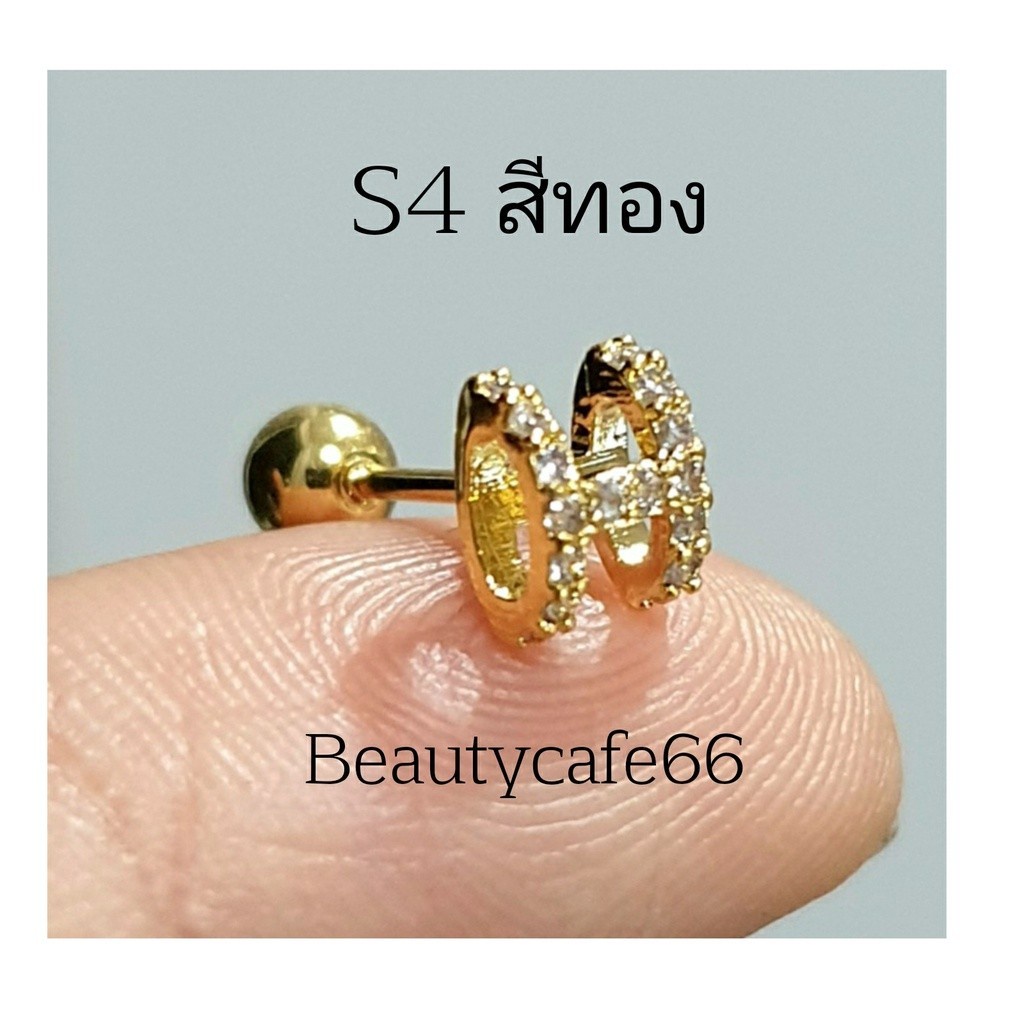 S4 (Helix Lope Flat) จิวปีกหู ตัว H ฝังเพชร ต่างหูมินิมอล ต่างหูเกาหลี Stainless 316L - รูปที่ 3