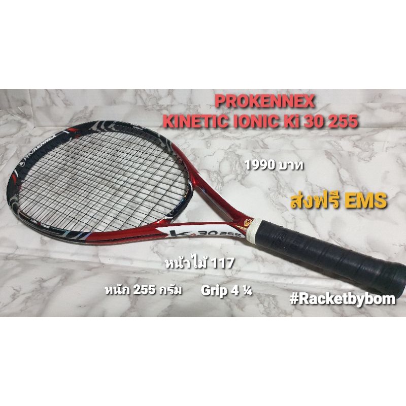 ไม้เทนนิส PROKENNEX KINETIC IONIC Ki 30 255 (117 Sq.in.)