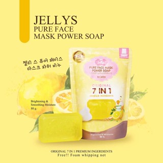 Jellys Pure Face Mask Power Soap By Jellys สบู่เจลลี่ เจลลี่เพียว เจลลี่ เพียว มาส์กหน้าเพียวเฟส 7 อิน 1 อน