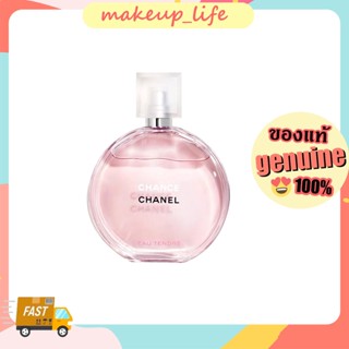 Chanel Chance Eau Tendre Encounters Womens Perfume  EDT 100ml.น้ำหอมชาแนล