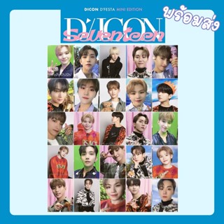 อัพเดท 11.12 💎 SEVENTEEN DICON DFESTA MINI VOCAL TEAM CARD 💙💖