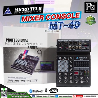 MICRO TECH MT-40 MIXER CONSOLE 4 CHมี USB AUDIO INTERFACE ในตัว มิกเซอร์ MT40 รองรับ Bluetooth Mp3 สามารถบันทึกเสียงได้