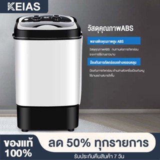 KEIAS เครื่องซักผ้า เครื่องซักผ้ากึ่งอัตโนมัติ 8.5 KG แบบถังเดี่ยว สีขาว,สีดำ