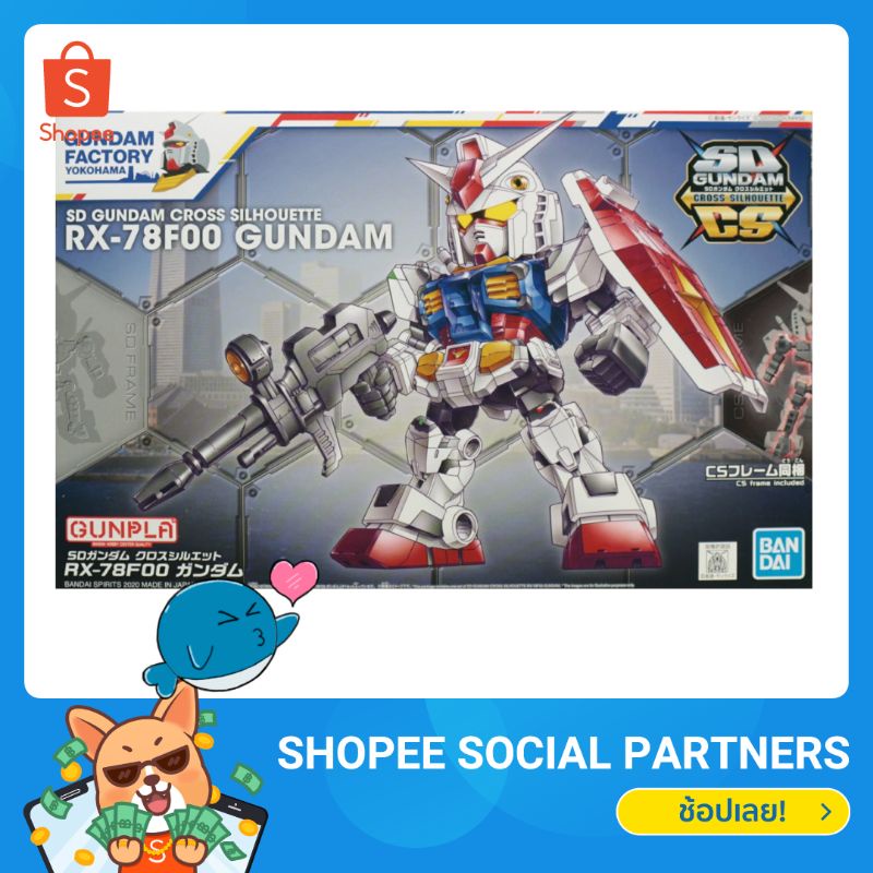 SD GUNDAM CROSS SILHOUETTE RX-78F00 GUNDAM​ (SDCS)​ [YOKOHAMA]​