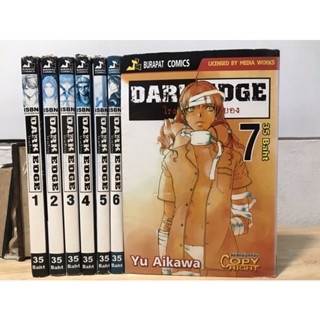 Dark Edge โรงเรียนพันธุ์สยอง เล่ม 1-7