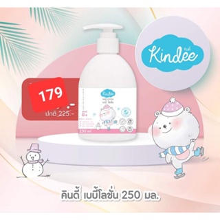 Kindee baby lotion organic เบบี้โลชั่น 250ml