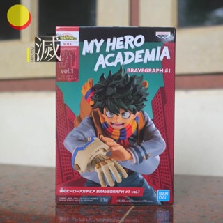 ✨✨ My Hero Academia - BRAVEGRAPH #1 VOL.1 - Midoriya Izuku ✨✨