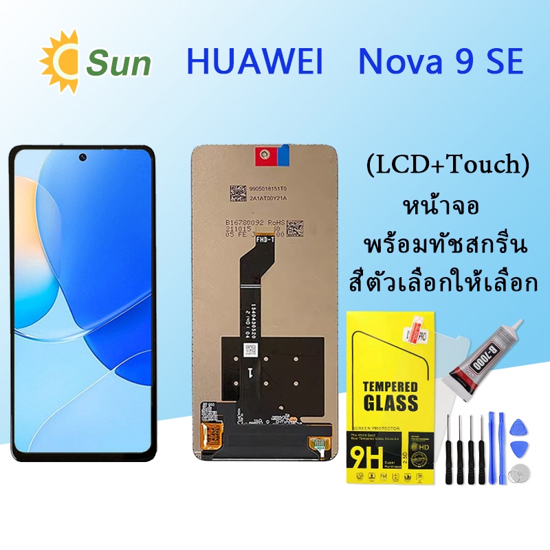 จอใช้ร่วมกับ หัวเว่ย Nova 9SE หน้าจอ LCD พร้อมทัชสกรีน -หัวเว่ย Nova 9SE