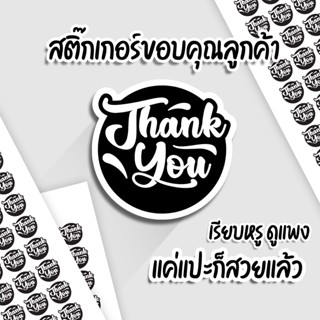 สติ๊กเกอร์ขอบคุณกันน้ำได้ THANK YOU (33 ดวง) ขนาด 3.5 ซม. (พร้อมส่ง)