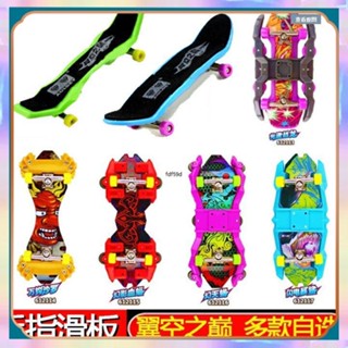 ของเล่นเด็ก ของเล่นเด็กผู้ชาย Audi Double Diamond Wings Sky Top Finger Skateboard Shadow Wind Youlang Light Speed War Dr