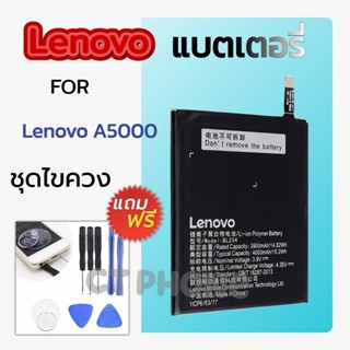 แบตเตอรี่ Lenovo P70/A5000/P1MA40 (BL234) แบต Lenovo P70 รับประกัน 3 เดือน + ฟรีชุดเครื่องมือ