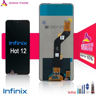 จอ infinix Hot 12 Hot 12 play หน้าจอ LCD พร้อมทัชสกรีน infinix Hot12 Hot 12play จอชุด infinix Hot 12 Hot12 play