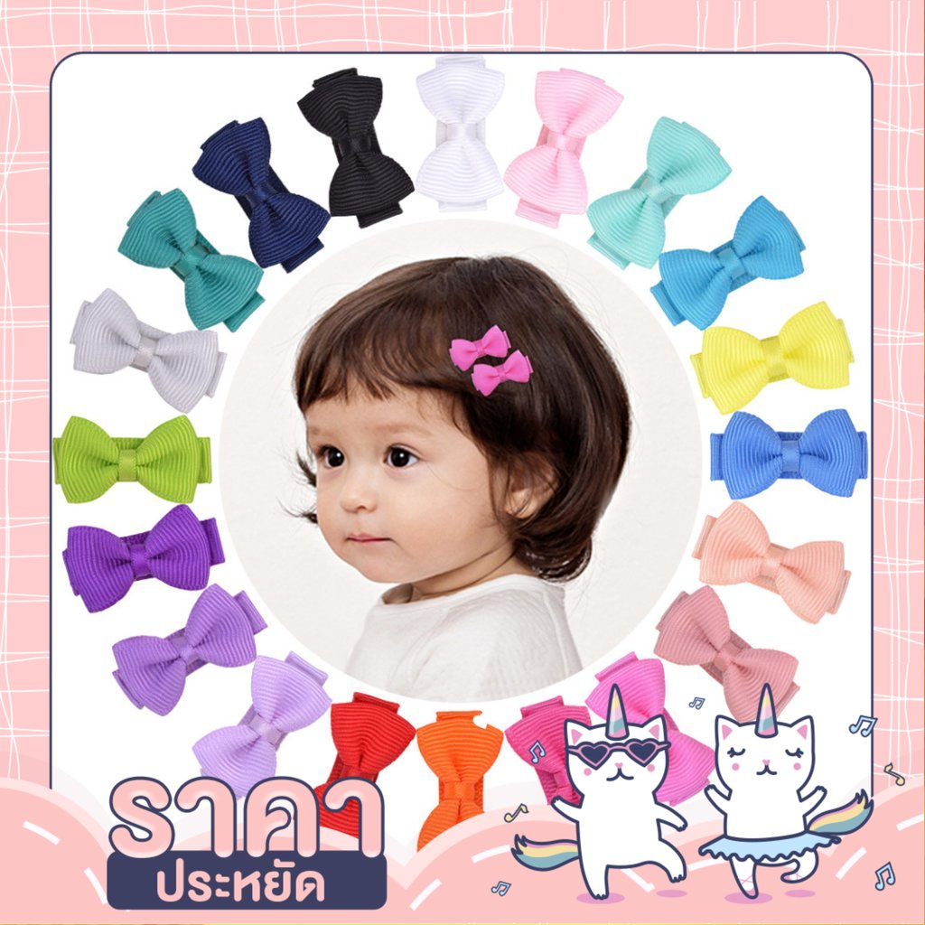 🦄UNICORN4YOU🦄 กิ๊บติดผม รูปโบ สําหรับเด็กผู้หญิง no.w13