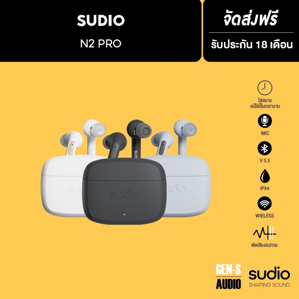 SUDIO หูฟังบูลทูธไร้สาย รุ่น Sudio N2 Pro - 4 สี